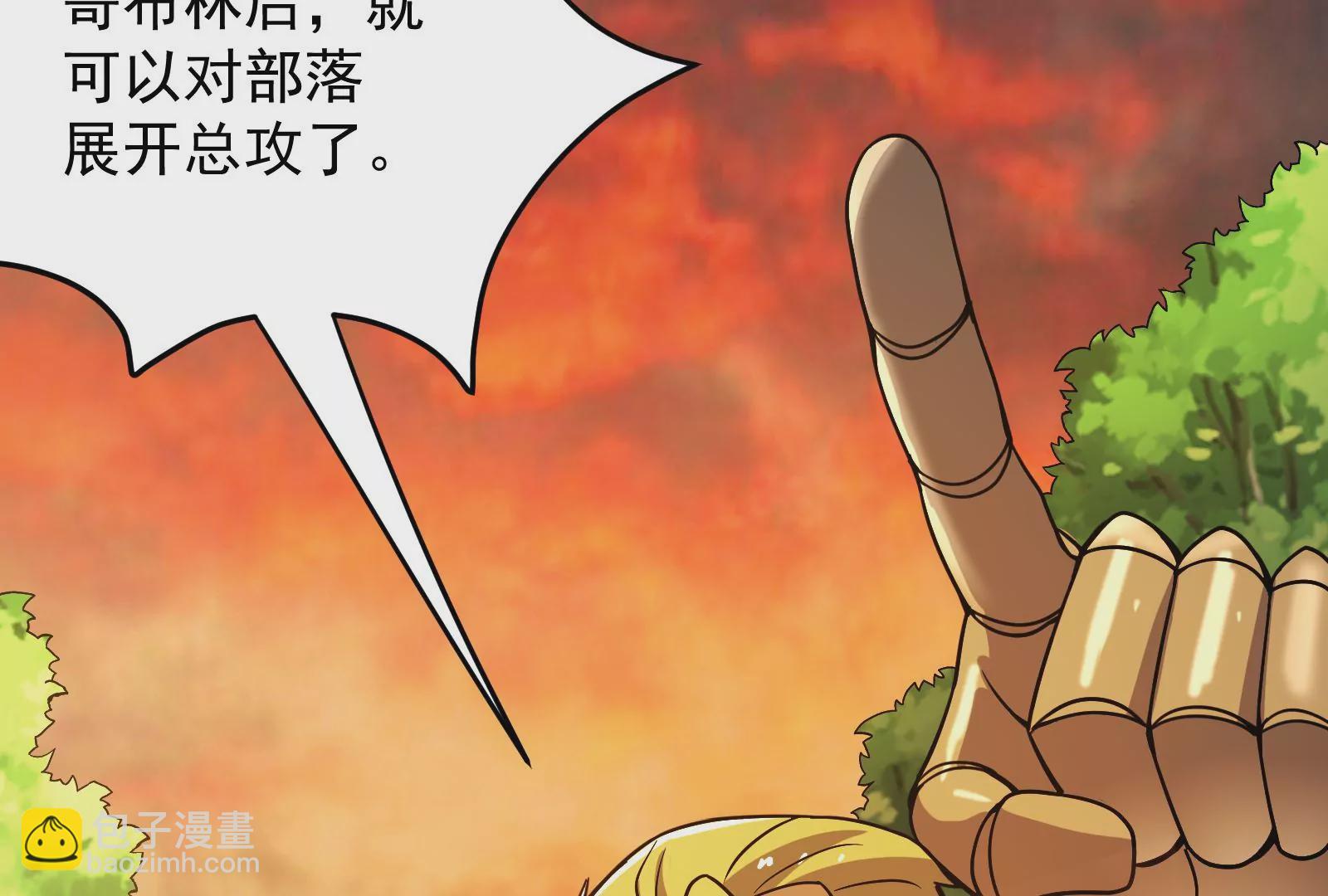 古神遊戲 - 第41話 加護！偉大始祖的饋贈(2/3) - 3